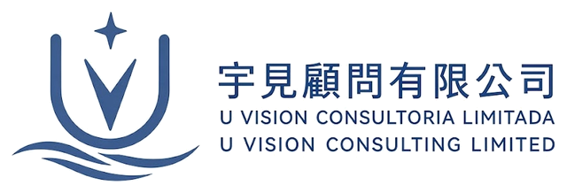 宇見顧問有限公司　U VISION CONSULTORIA LIMITADA　U VISION CONSULTING LIMITED
